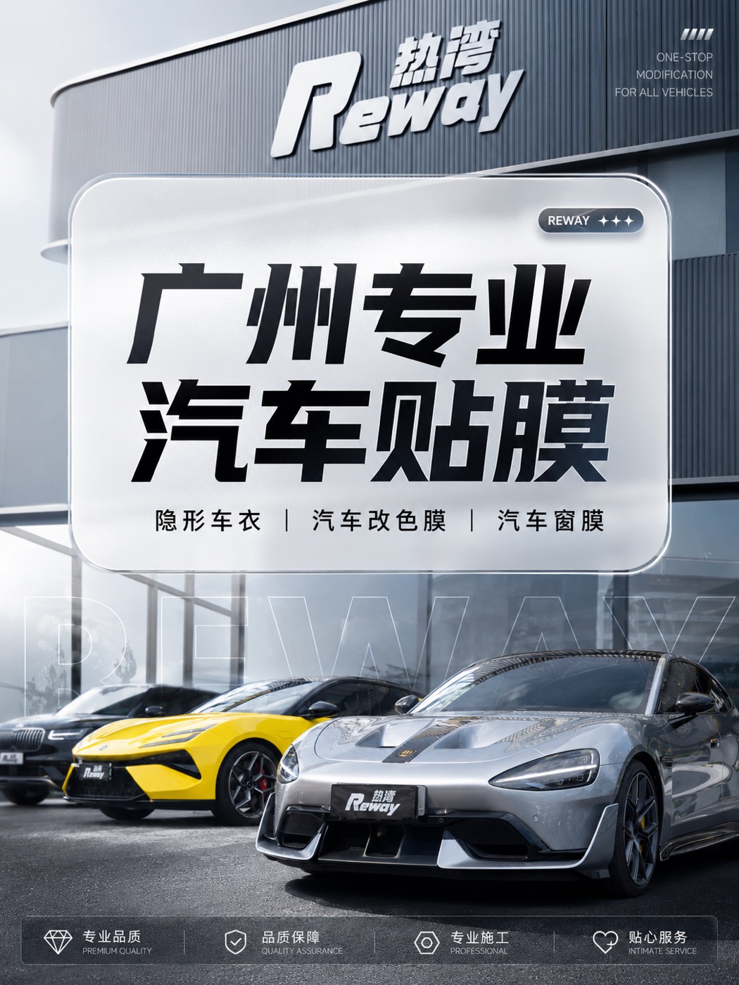 热湾小米 SU7 Ultra 纽北限量版隐形车衣施工案例